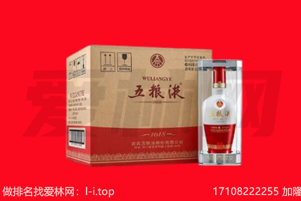 宜昌秭归县回收陈年五粮液.jpg