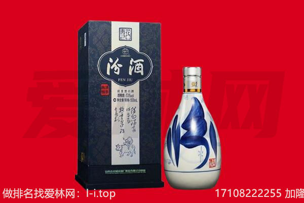宜昌秭归县回收汾酒.jpg
