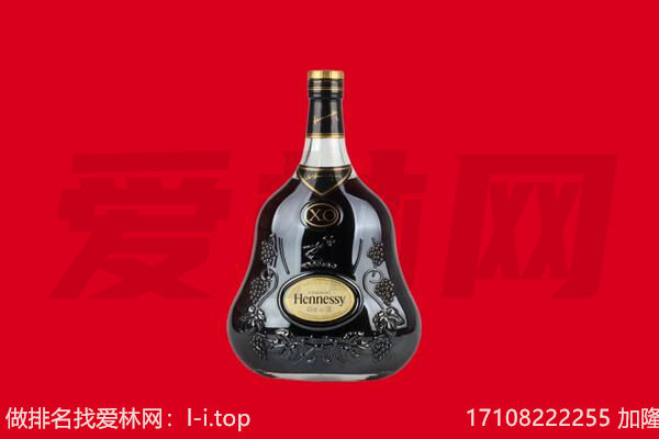 宜昌秭归县回收轩尼诗.jpg